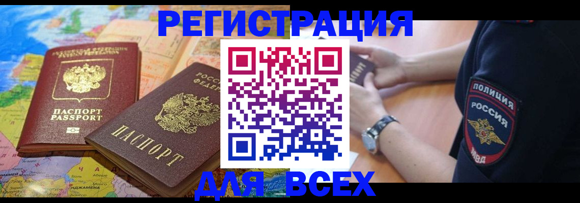 временная прописка в Старой Купавне