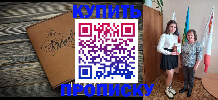 временная регистрация гарантия в Старой Купавне