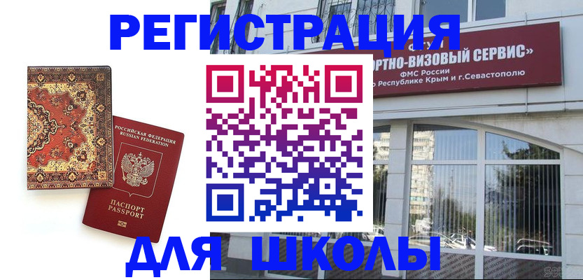 временная регистрация недорого в Старой Купавне