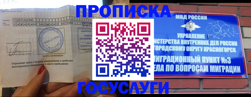 регистрация для дет. сада в Старой Купавне